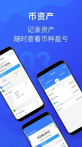 MyToken-區塊鏈比特幣行情資訊&資產記賬