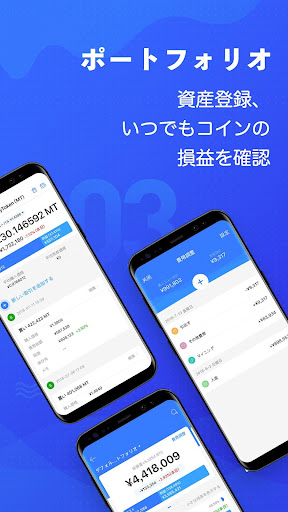 MyToken-ビットコイン相場情報&資産台帳 PC版