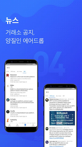 MyToken-비트코인 시장 정보 및 자산 회계