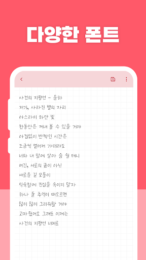 체리노트 - 귀여운 메모장, 기록 PC