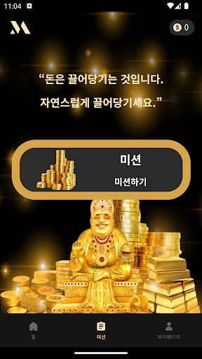 머니팩토리 - 앱테크, 돈버는 부업, 명상, 기프티콘 PC