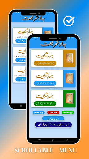 Complete Bahar e Shariat Pdf پی سی
