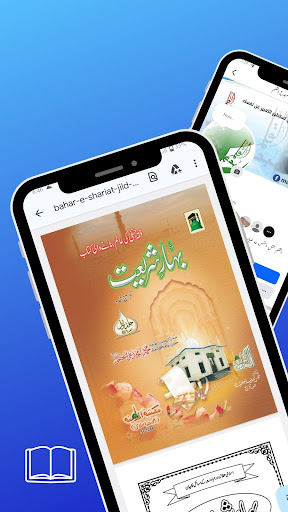 Complete Bahar e Shariat Pdf پی سی