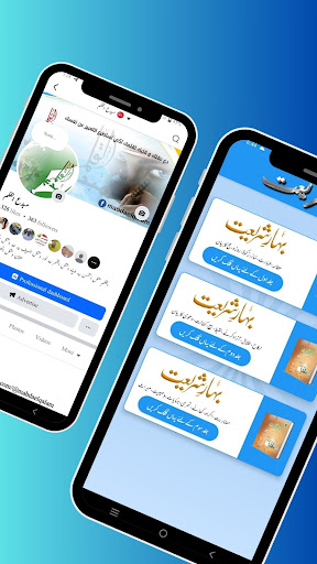 Complete Bahar e Shariat Pdf پی سی