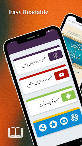 Siratul Jinan pdf  صراط الجنان پی سی