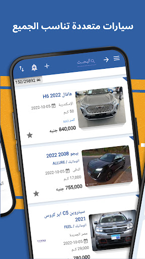 هتلاقي - سيارات مستعمل وجديد‎ الحاسوب