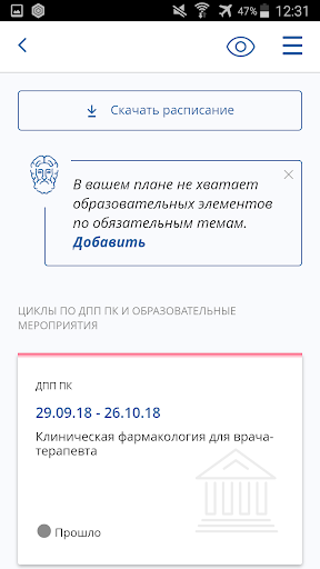 Портал НМФО ПК