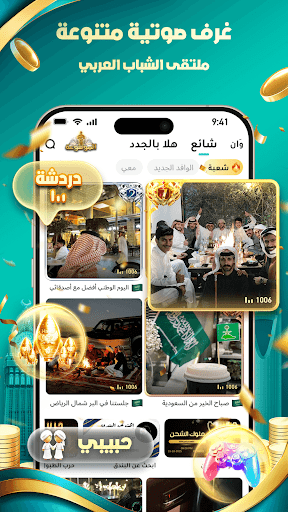 Hawa - غرف الدردشة الصوتية الحاسوب