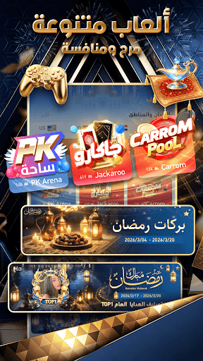 Hawa - غرف الدردشة الصوتية الحاسوب