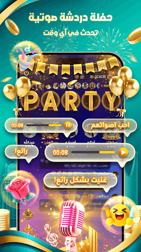 Hawa - غرف الدردشة الصوتية الحاسوب