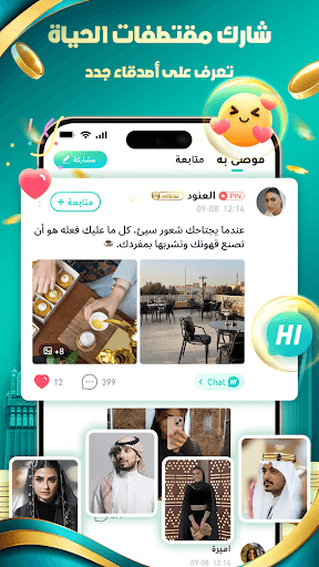 Hawa - غرف الدردشة الصوتية الحاسوب