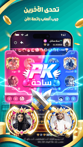 Hawa - غرف الدردشة الصوتية الحاسوب