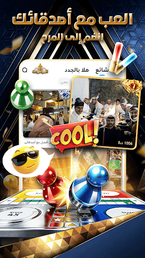 Hawa - غرف الدردشة الصوتية الحاسوب