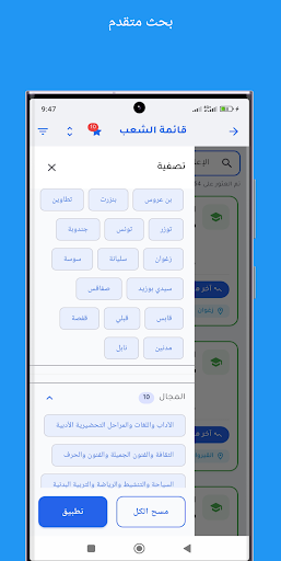 Orientation Bac 2025 PC