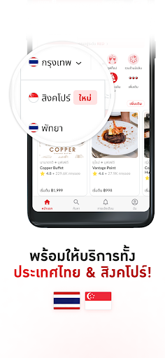 Hungry Hub - Dining Offer App PC