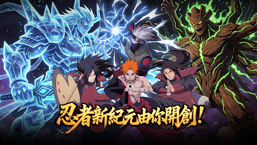 六道仙術:忍之集結