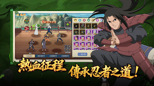 六道仙術:忍之集結