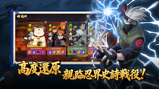 六道仙術:忍之集結