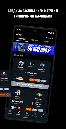 ХК Трактор ПК