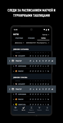 ХК Трактор ПК