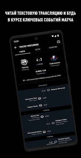 ХК Трактор ПК