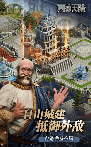 列王的紛爭：西部大陸