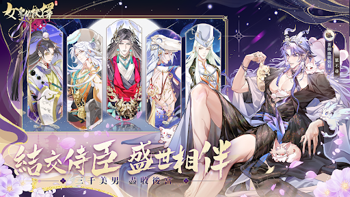 女皇的抉擇電腦版