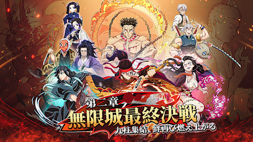 鬼討ち剣士：日の呼吸 PC版