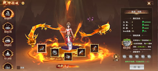 混沌仙途電腦版