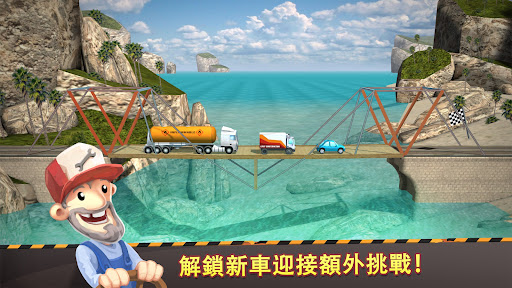 Bridge Constructor