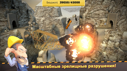 Мост конструктор