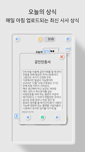 가로세로 낱말퀴즈2 (상식의 달인) PC