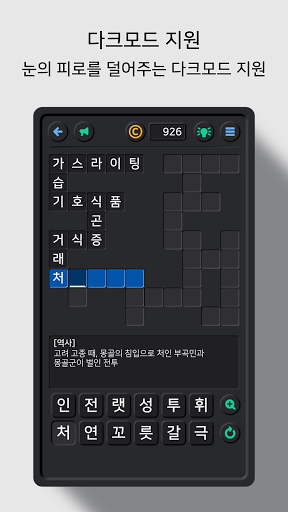 가로세로 낱말퀴즈2 (상식의 달인) PC
