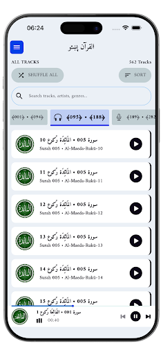 قرآن پښتو - Quran Pashto پی سی