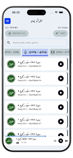 قرآن پښتو - Quran Pashto پی سی