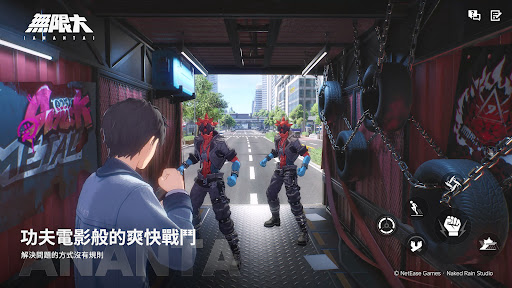 無限大電腦版