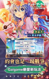約會大作戰：精靈再臨