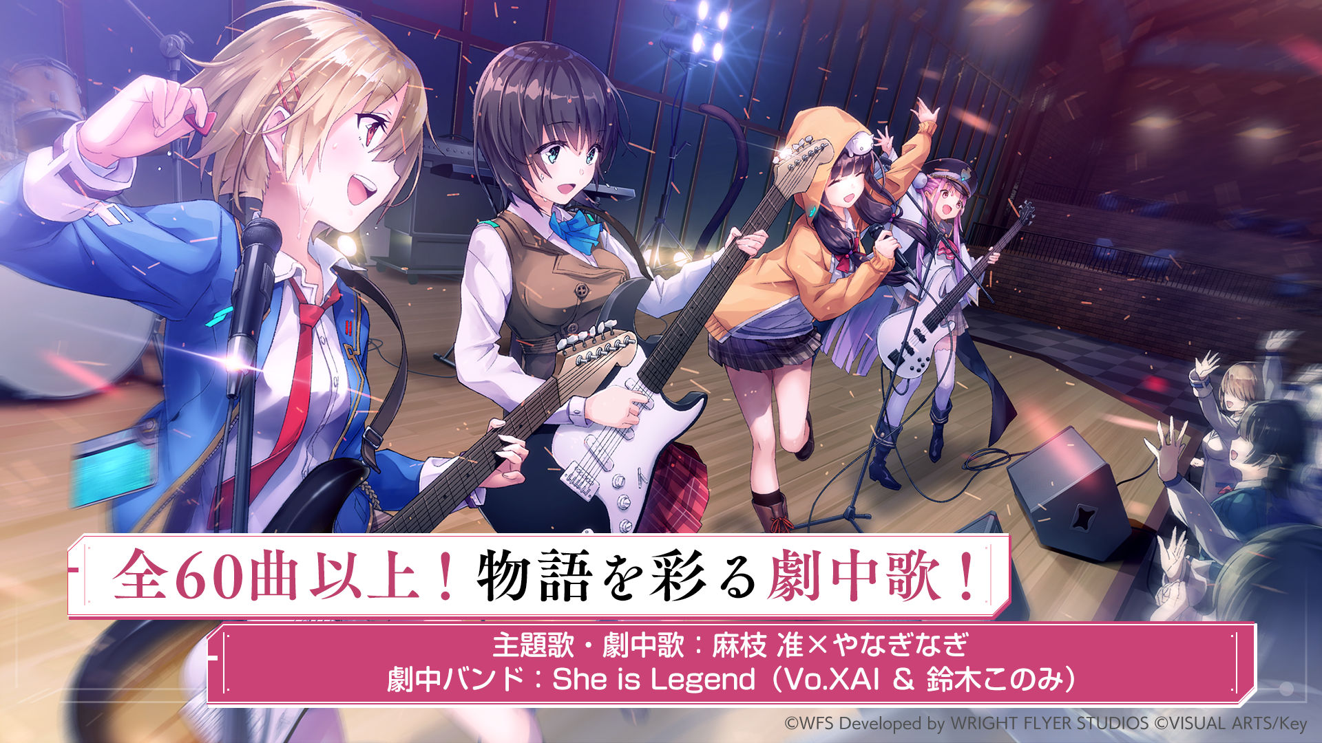 ヘブンバーンズレッド PC版