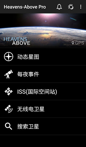 Heavens-Above电脑版