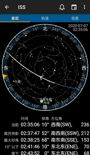 Heavens-Above电脑版