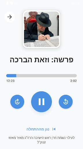 שומעים וקוראים מפי  הרב מאזוז PC