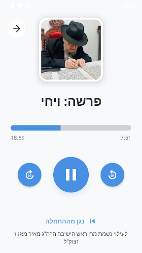 שומעים וקוראים מפי  הרב מאזוז PC