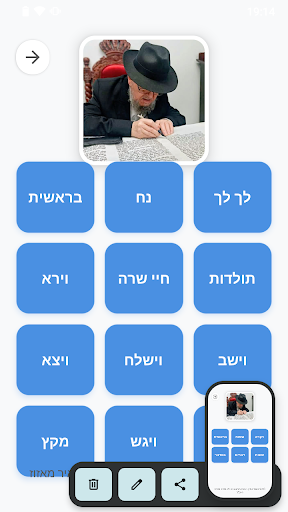 שומעים וקוראים מפי  הרב מאזוז PC