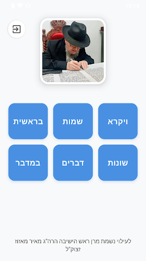 שומעים וקוראים מפי  הרב מאזוז PC