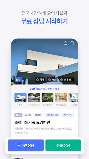 또하나의가족-요양원/요양병원/실버타운/주간보호/요양상담 PC
