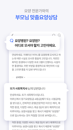 또하나의가족-요양원/요양병원/실버타운/주간보호/요양상담 PC