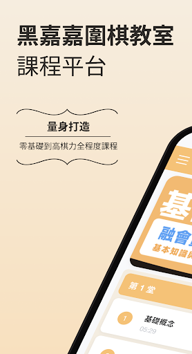 komputer 黑嘉嘉圍棋 HJJ GO