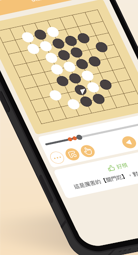 黑嘉嘉圍棋 HJJ GO電腦版
