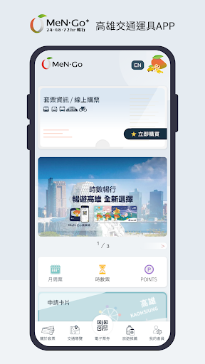 MeN Go - 交通行動服務電腦版