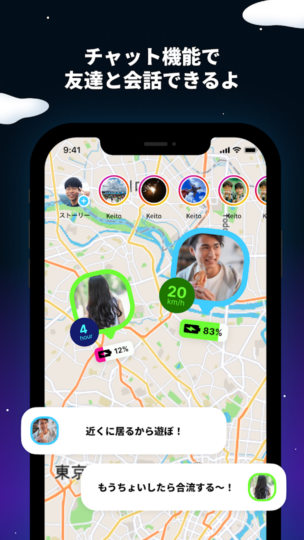 NauNau | 友達とつながろう PC版